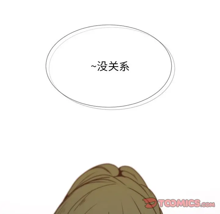 自带香气的男人[顶通]韩漫全集-第 24 话无删减无遮挡章节图片 