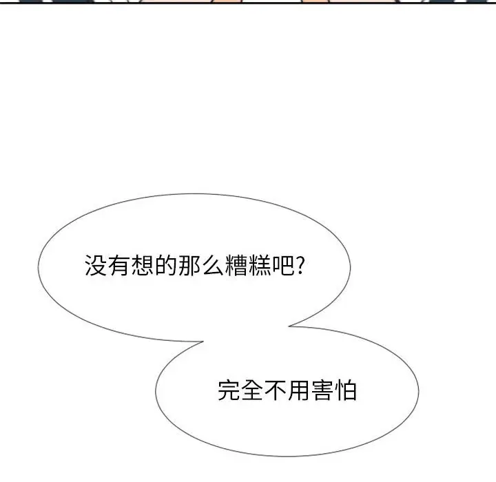 自带香气的男人[顶通]韩漫全集-第 24 话无删减无遮挡章节图片 