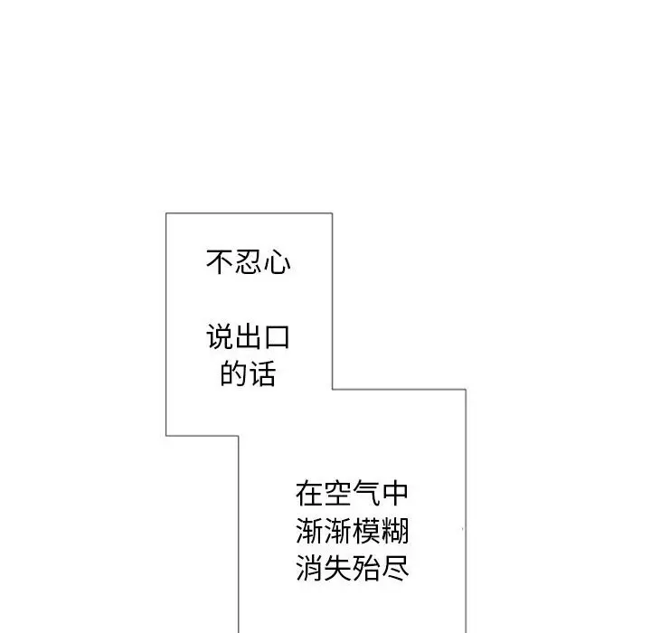 自带香气的男人[顶通]韩漫全集-第 24 话无删减无遮挡章节图片 