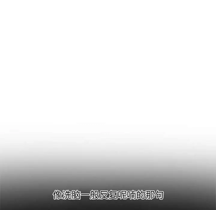 自带香气的男人[顶通]韩漫全集-第 25 话无删减无遮挡章节图片 