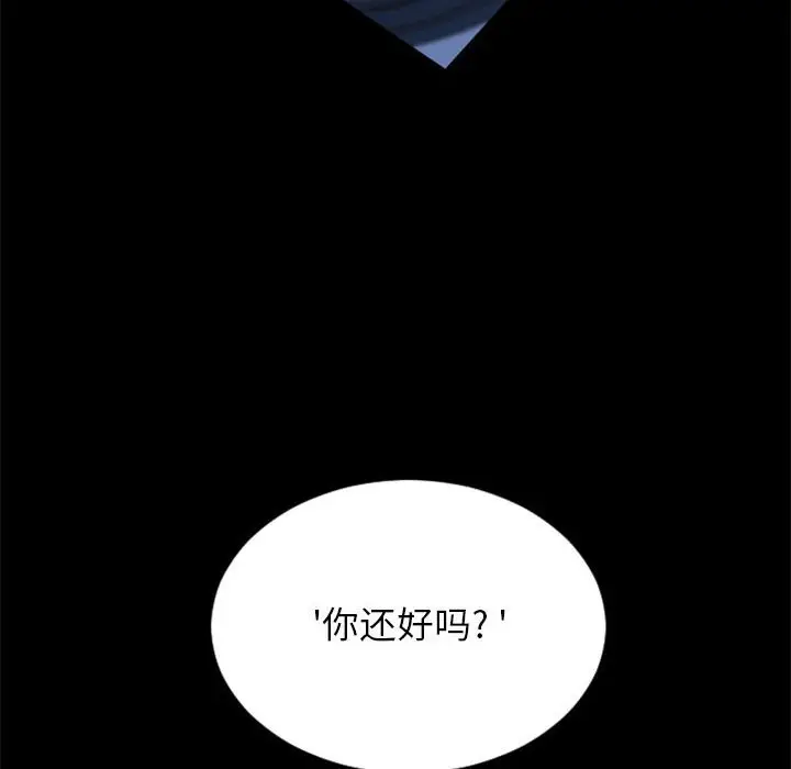 自带香气的男人[顶通]韩漫全集-第 25 话无删减无遮挡章节图片 