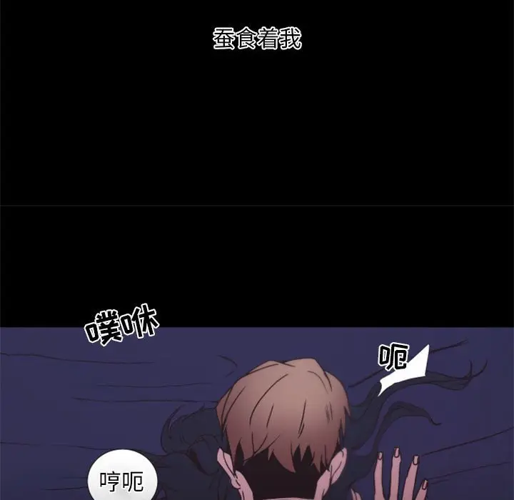 自带香气的男人[顶通]韩漫全集-第 25 话无删减无遮挡章节图片 