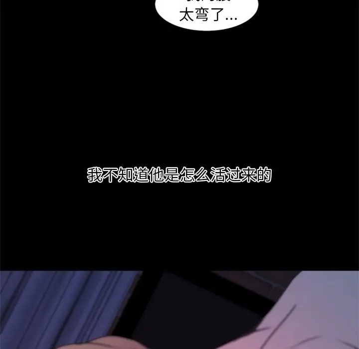 自带香气的男人[顶通]韩漫全集-第 25 话无删减无遮挡章节图片 