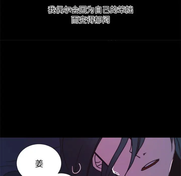 自带香气的男人[顶通]韩漫全集-第 25 话无删减无遮挡章节图片 