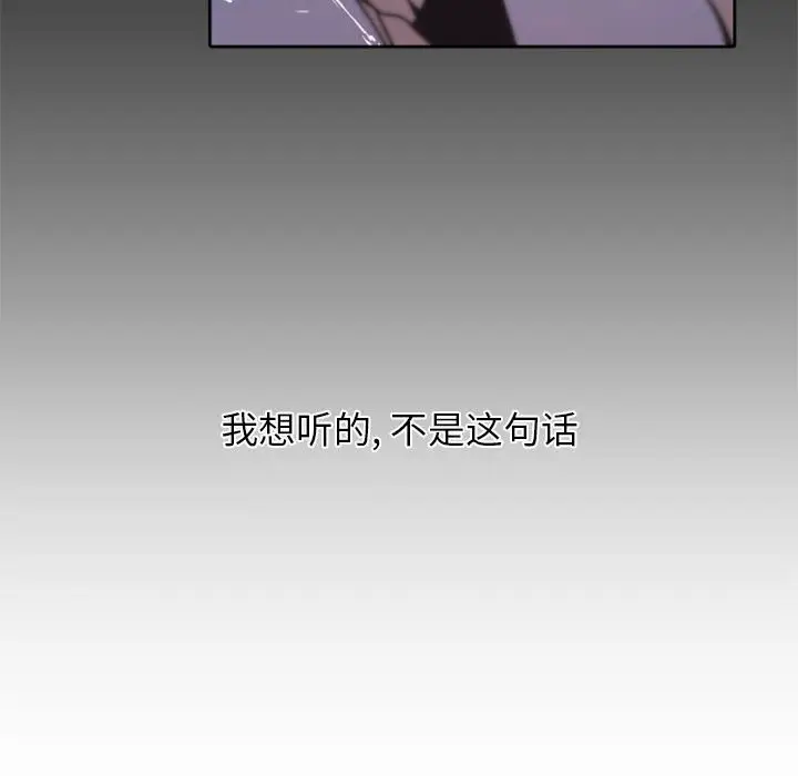 自带香气的男人[顶通]韩漫全集-第 25 话无删减无遮挡章节图片 