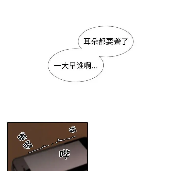 自带香气的男人[顶通]韩漫全集-第 25 话无删减无遮挡章节图片 