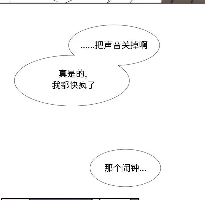 自带香气的男人[顶通]韩漫全集-第 25 话无删减无遮挡章节图片 