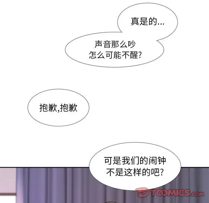 自带香气的男人[顶通]韩漫全集-第 25 话无删减无遮挡章节图片 