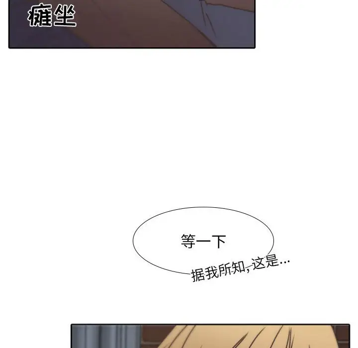 自带香气的男人[顶通]韩漫全集-第 25 话无删减无遮挡章节图片 