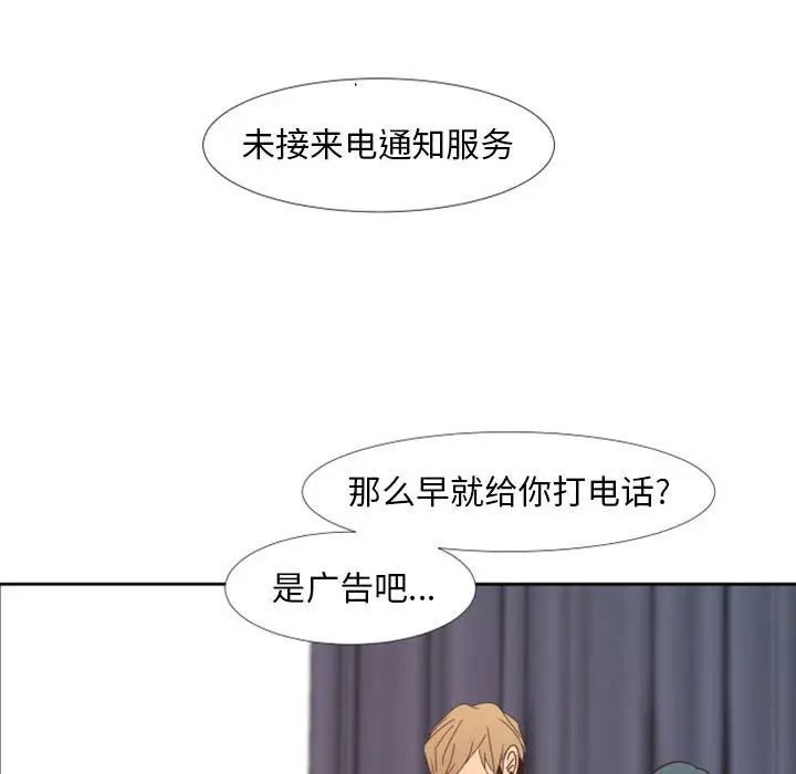 自带香气的男人[顶通]韩漫全集-第 25 话无删减无遮挡章节图片 