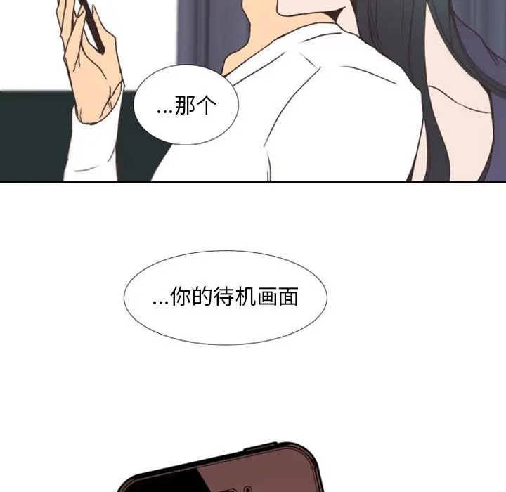 自带香气的男人[顶通]韩漫全集-第 25 话无删减无遮挡章节图片 