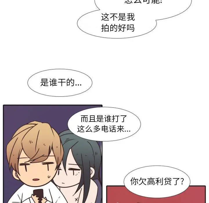 自带香气的男人[顶通]韩漫全集-第 25 话无删减无遮挡章节图片 