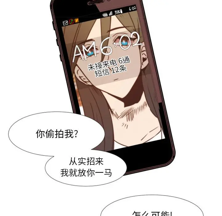 自带香气的男人[顶通]韩漫全集-第 25 话无删减无遮挡章节图片 
