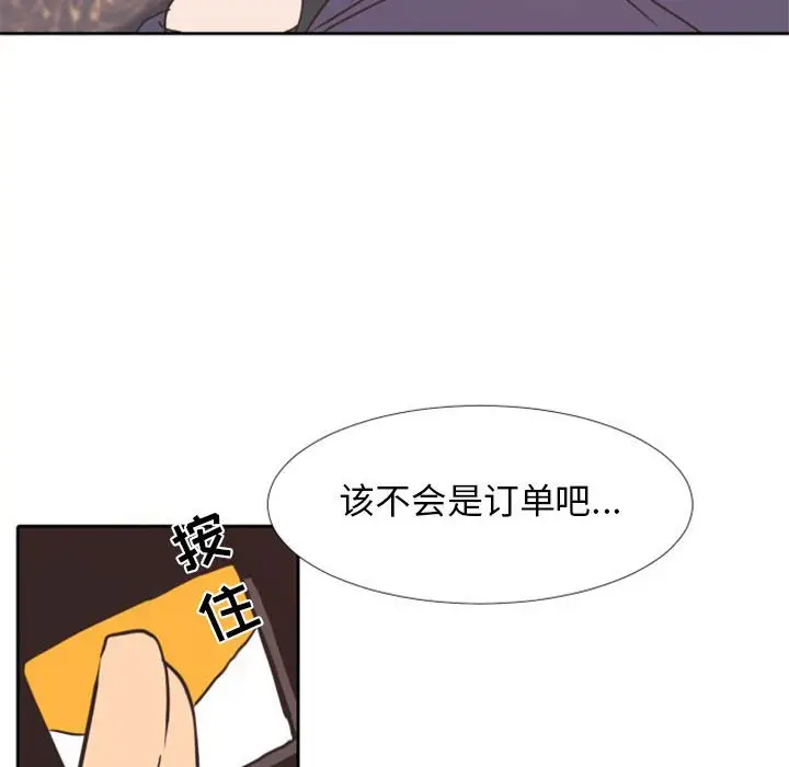 自带香气的男人[顶通]韩漫全集-第 25 话无删减无遮挡章节图片 