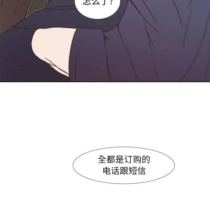 自带香气的男人[顶通]韩漫全集-第 25 话无删减无遮挡章节图片 