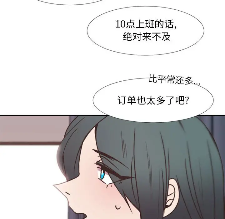 自带香气的男人[顶通]韩漫全集-第 25 话无删减无遮挡章节图片 