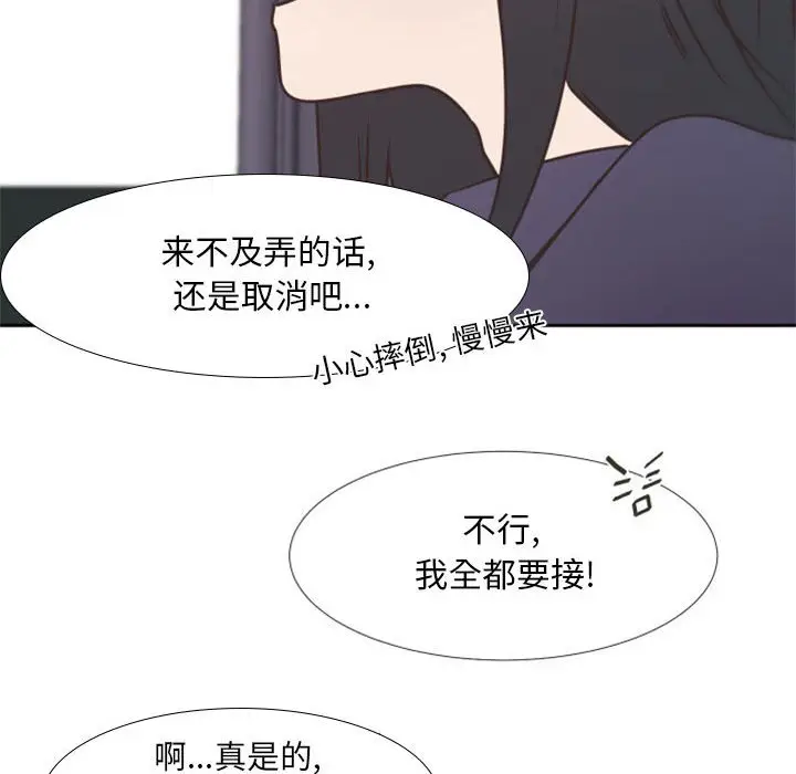 自带香气的男人[顶通]韩漫全集-第 25 话无删减无遮挡章节图片 
