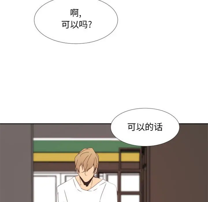自带香气的男人[顶通]韩漫全集-第 25 话无删减无遮挡章节图片 