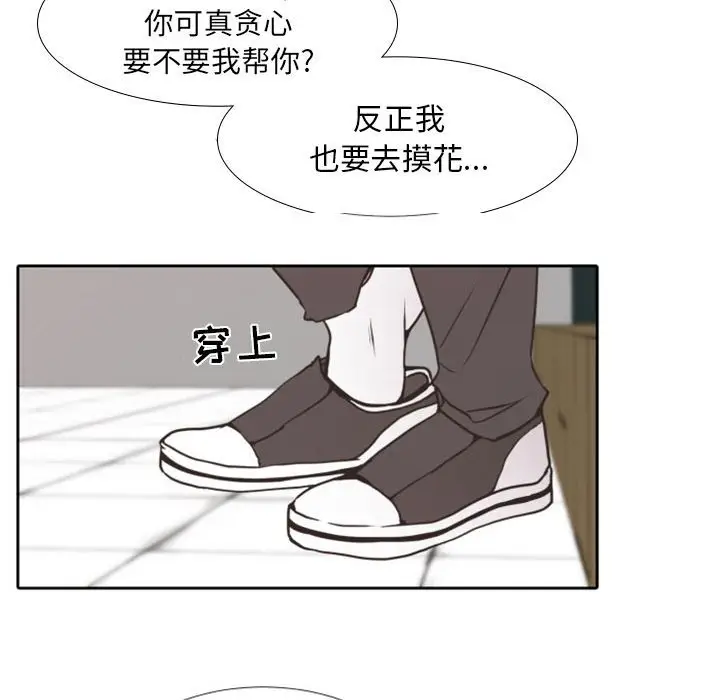 自带香气的男人[顶通]韩漫全集-第 25 话无删减无遮挡章节图片 