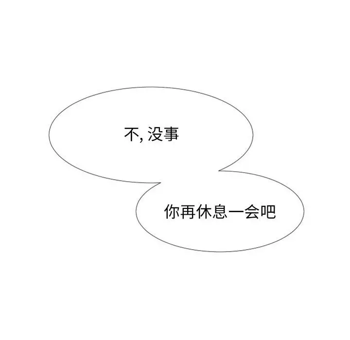 自带香气的男人[顶通]韩漫全集-第 25 话无删减无遮挡章节图片 