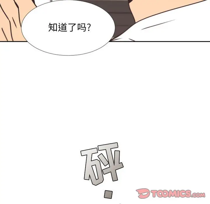 自带香气的男人[顶通]韩漫全集-第 25 话无删减无遮挡章节图片 