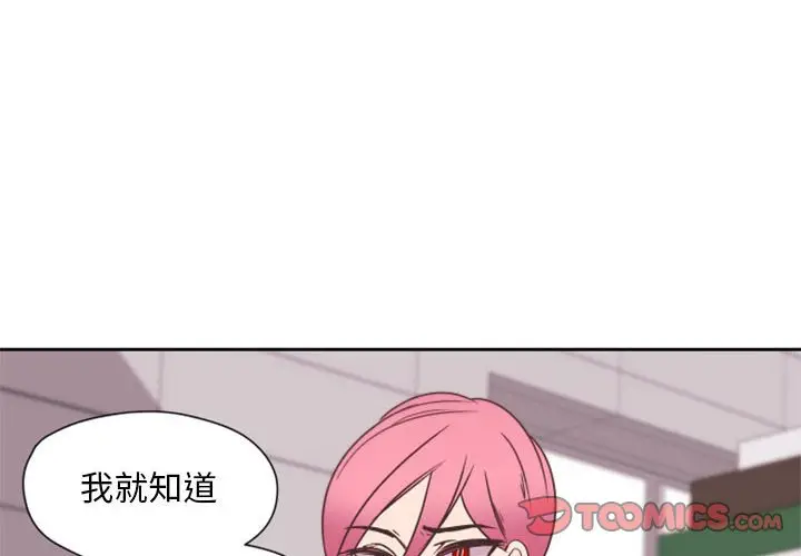 自带香气的男人[顶通]韩漫全集-第 27 话无删减无遮挡章节图片 