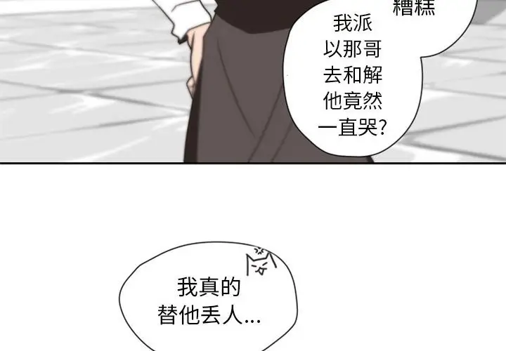 自带香气的男人[顶通]韩漫全集-第 27 话无删减无遮挡章节图片 