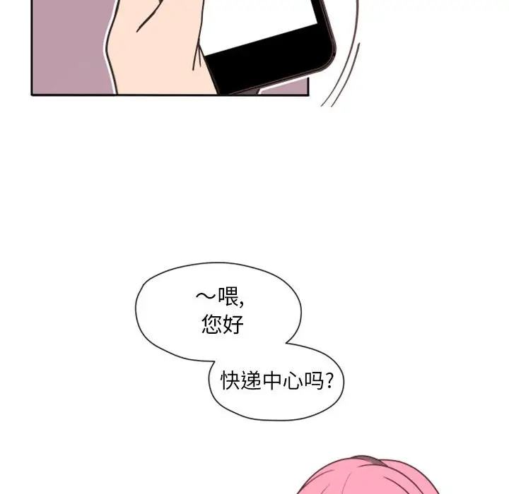 自带香气的男人[顶通]韩漫全集-第 27 话无删减无遮挡章节图片 