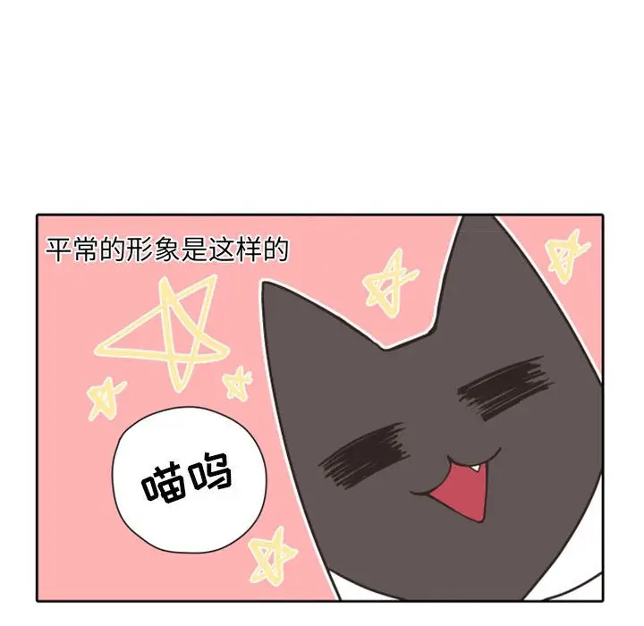 自带香气的男人[顶通]韩漫全集-第 27 话无删减无遮挡章节图片 
