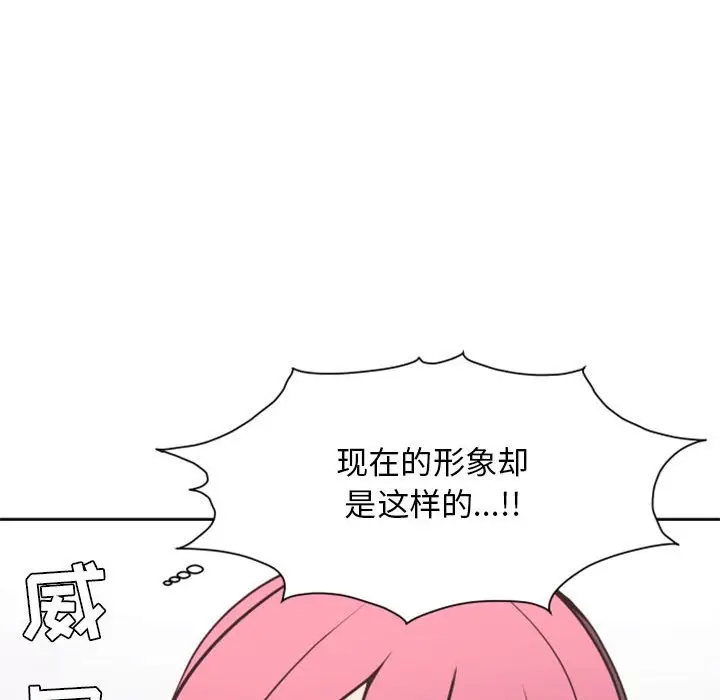自带香气的男人[顶通]韩漫全集-第 27 话无删减无遮挡章节图片 