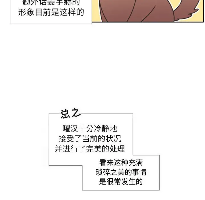 自带香气的男人[顶通]韩漫全集-第 27 话无删减无遮挡章节图片 