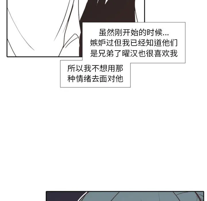 自带香气的男人[顶通]韩漫全集-第 27 话无删减无遮挡章节图片 