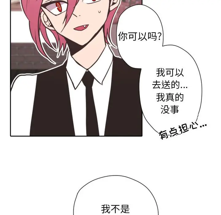 自带香气的男人[顶通]韩漫全集-第 27 话无删减无遮挡章节图片 