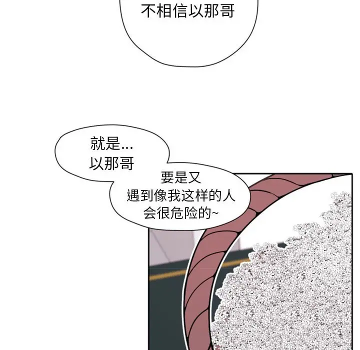 自带香气的男人[顶通]韩漫全集-第 27 话无删减无遮挡章节图片 