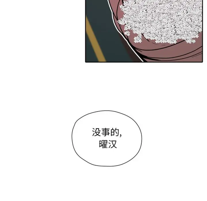 自带香气的男人[顶通]韩漫全集-第 27 话无删减无遮挡章节图片 