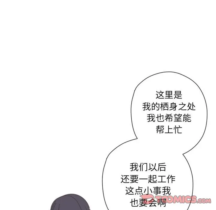 自带香气的男人[顶通]韩漫全集-第 27 话无删减无遮挡章节图片 