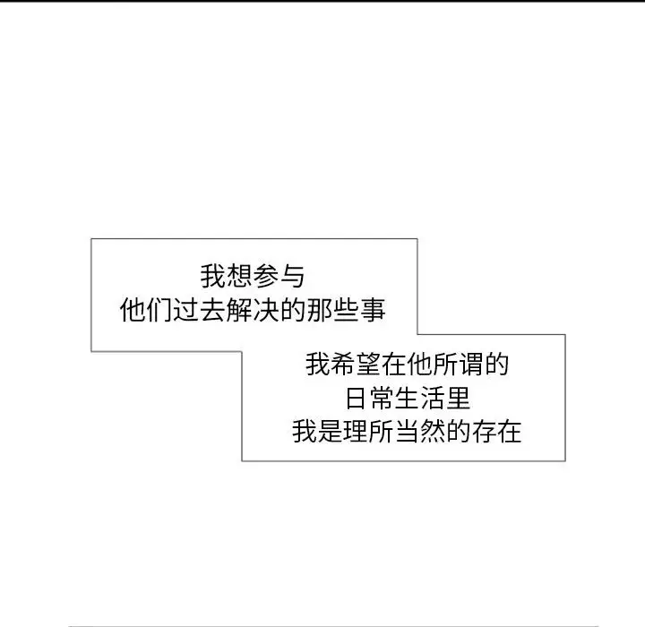 自带香气的男人[顶通]韩漫全集-第 27 话无删减无遮挡章节图片 