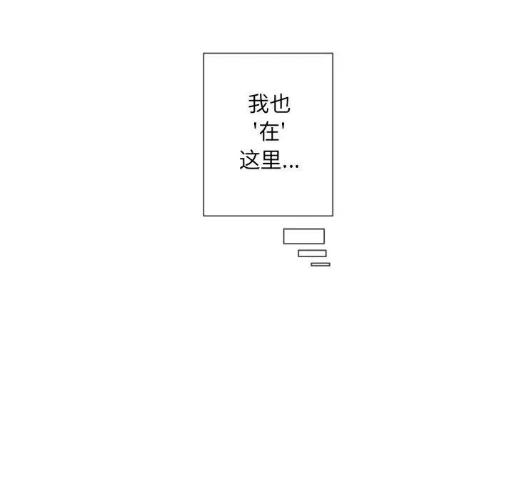 自带香气的男人[顶通]韩漫全集-第 27 话无删减无遮挡章节图片 