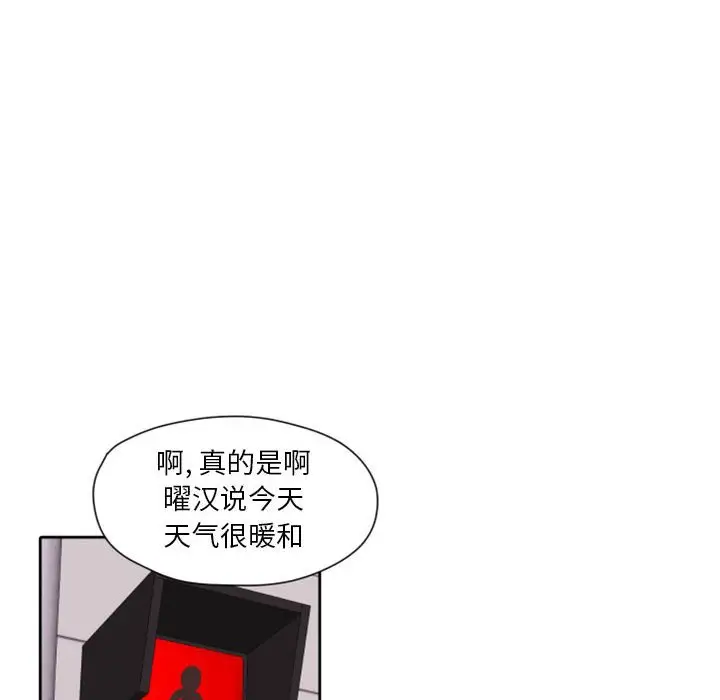 自带香气的男人[顶通]韩漫全集-第 27 话无删减无遮挡章节图片 