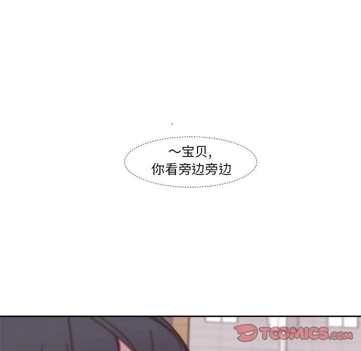 自带香气的男人[顶通]韩漫全集-第 27 话无删减无遮挡章节图片 