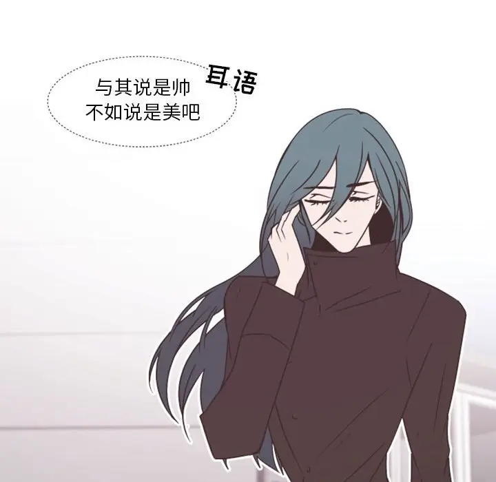 自带香气的男人[顶通]韩漫全集-第 27 话无删减无遮挡章节图片 