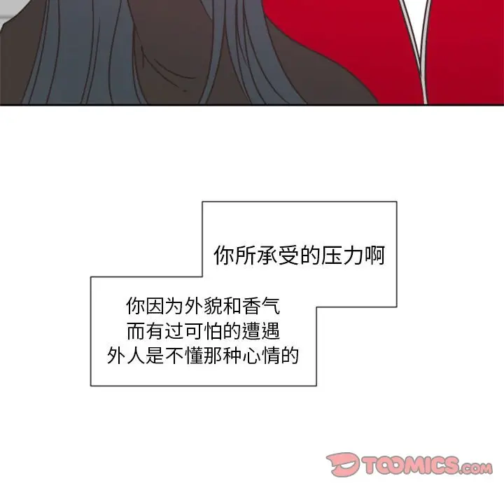自带香气的男人[顶通]韩漫全集-第 27 话无删减无遮挡章节图片 