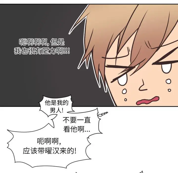 自带香气的男人[顶通]韩漫全集-第 27 话无删减无遮挡章节图片 
