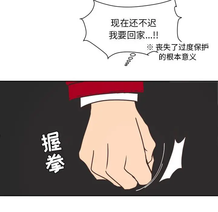 自带香气的男人[顶通]韩漫全集-第 27 话无删减无遮挡章节图片 