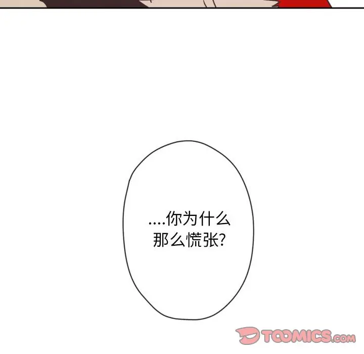 自带香气的男人[顶通]韩漫全集-第 27 话无删减无遮挡章节图片 