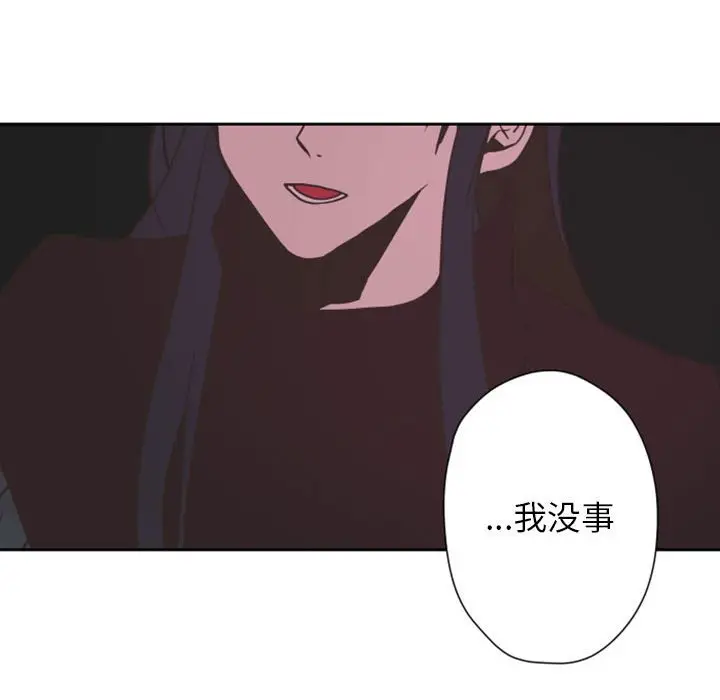 自带香气的男人[顶通]韩漫全集-第 27 话无删减无遮挡章节图片 