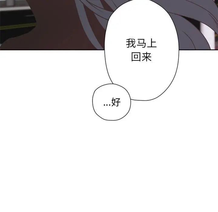 自带香气的男人[顶通]韩漫全集-第 27 话无删减无遮挡章节图片 