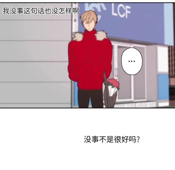 自带香气的男人[顶通]韩漫全集-第 27 话无删减无遮挡章节图片 