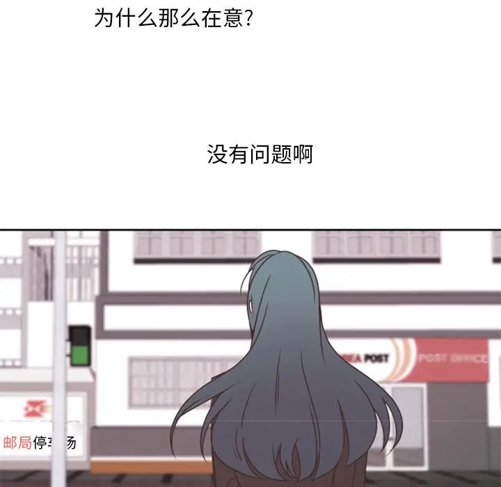 自带香气的男人[顶通]韩漫全集-第 27 话无删减无遮挡章节图片 