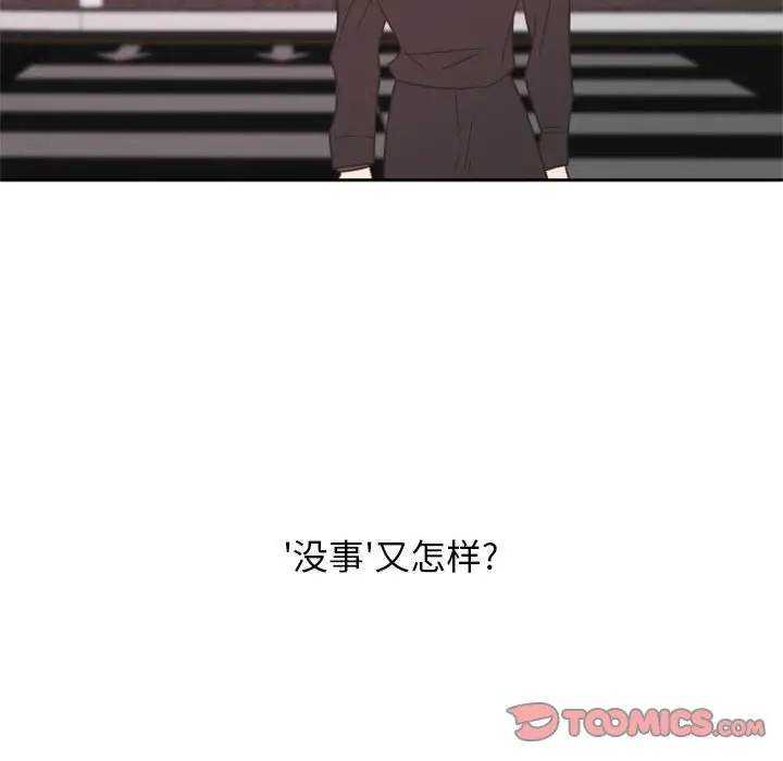 自带香气的男人[顶通]韩漫全集-第 27 话无删减无遮挡章节图片 